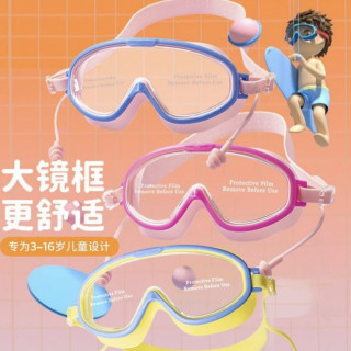 Aqua Sphere 儿童泳镜护目镜高清防水防雾大框男女童专业潜水眼镜宝宝洗澡游泳