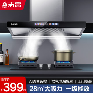 志高 顶吸式油烟机家用厨房大吸力T型抽烟机自动清洗欧式吸油畑机