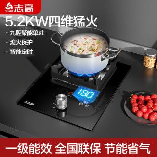 志高 煤气灶单灶家用液化气猛火炉嵌入式台式天然气燃气灶单眼炉具