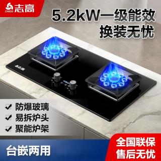 志高 家用燃气灶双灶台式天然气灶具液化气煤气灶嵌入式猛火灶炉具