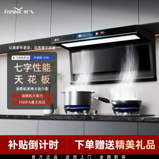 新飞 油烟机抽烟家用大吸力2025款厨房吸油烟机家用大吸力抽油烟机