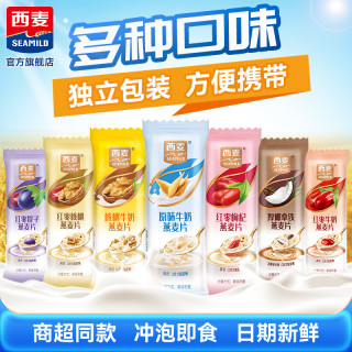 西麦 牛奶燕麦片 100g*3+30g*2 营养早餐 高钙豆浆谷物原味 独立小包装