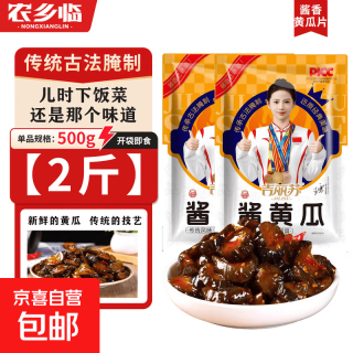 京喜 酱黄瓜段 500g*2 咸脆早餐配粥酱瓜