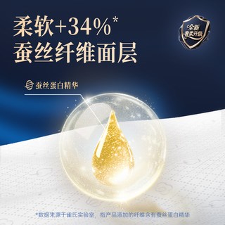 雀氏 柔润金棉 婴幼儿纸尿裤