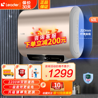 海尔 出品统帅电热水器60升扁桶双胆一级能效2200W速热