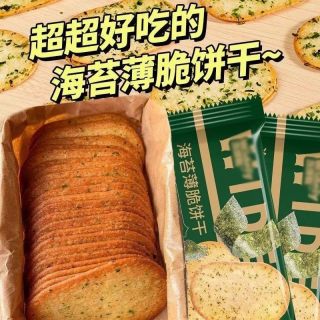 维奕 海苔薄脆饼干 5g*60片