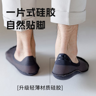 猫人 袜子男5双夏季船袜男士冰丝网眼款休闲透气隐形袜浅口不掉跟