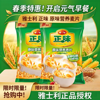 雅士利 原味麦片600g*1（官方正品）