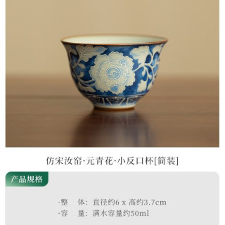 棠门 中国风汝窑青花小反口品茗杯