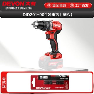 大有 DID201 90N无刷冲击钻