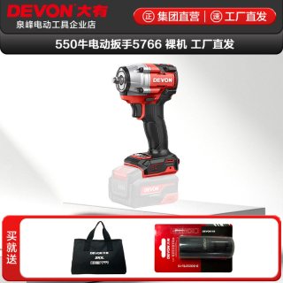 大有 5766 550N电动扳手
