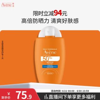 雅漾 倍护水润防晒乳 50ml SPF50+ PA++++