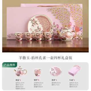 棠门 羊脂玉瓷掐丝银孔雀茶壶