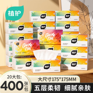植护 气垫抽纸餐巾纸 大包亲肤纸面巾纸 大码 5层 80抽*20包
