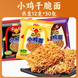 蟹黄干脆面小鸡面买15包送15包