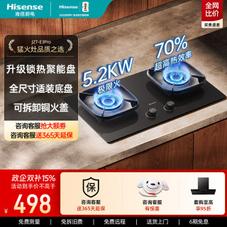 海信 燃气灶天然气猛火灶家用台嵌两用煤气灶双灶嵌入式