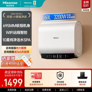 海信 热水器小银瓶扁桶超薄机身双胆10倍增容变频速热家用电热水器一级能效