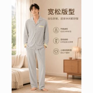 勋阳宇乐 100%纯棉男士睡衣春秋款长袖翻领开衫加大码简约纯色