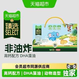 好吃点 猫超臻选海苔牛乳儿童趣味饼干好吃点动物造型零食下午茶