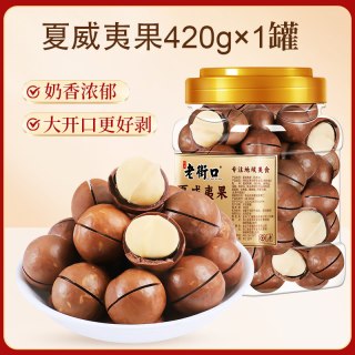 老街口 中国大陆 夏威夷果 420g罐装