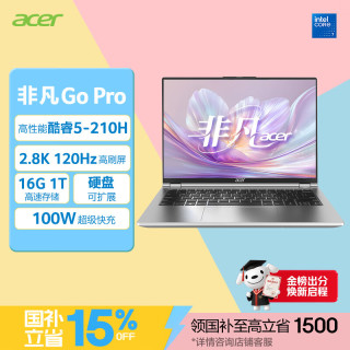 宏碁 非凡Go Pro 14英寸轻薄本 灰 (酷睿C5-210H 16G 1TB 2.8K)