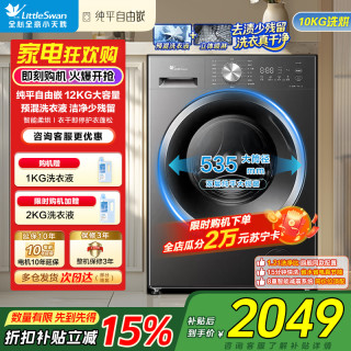 小天鹅 洗烘TD12V28T