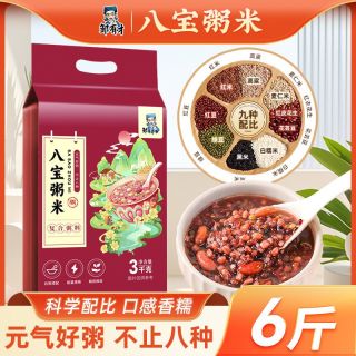 百亿补贴：邹有才 八宝粥米 6斤 谷物/杂粮/粥米