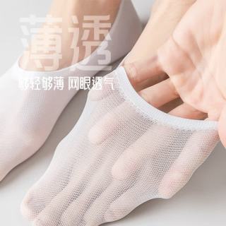 宜而爽 夏季薄款透气船袜 网眼舒适防滑抗菌耐磨隐形袜休闲时尚百搭