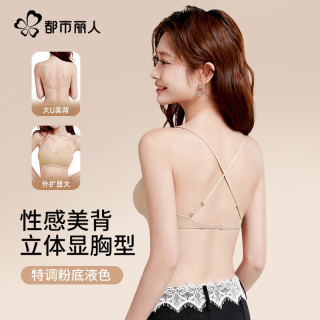 都市丽人 粉底液内衣女士2026年新款无痕内衣夏季薄款美背聚拢无钢圈文胸罩 女士内衣夏季薄款美背