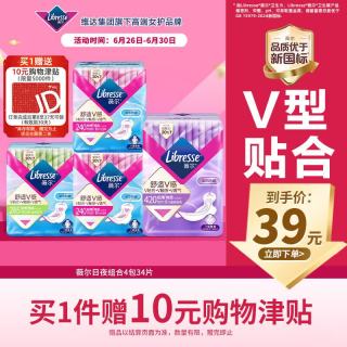 薇尔 舒适V感卫生巾套装 (日用24cm*10片*2+日用28.5cm*8片+夜用42cm*6片)