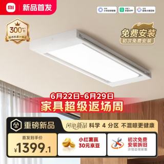 米家 自动升降 电动晾衣架