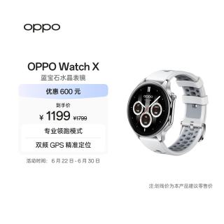 OPPO Watch X eSIM智能手表 冰川岩灰