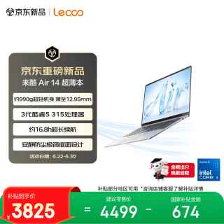 来酷 Lenovo 联想 来酷 Air14 14英寸 笔记本电脑（Intel Core 5 315、集成显卡、12GB、512GB、1920*1200、LCD、60Hz、Lecoo N140A）