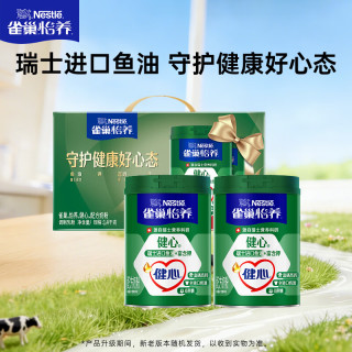 雀巢 高钙 中老年奶粉 850g 2罐 全脂高钙