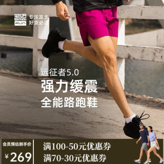 必迈 远征者5.0跑步鞋运动慢跑男鞋轻弹缓震耐磨透气通勤鞋子男 星际黑 40 码