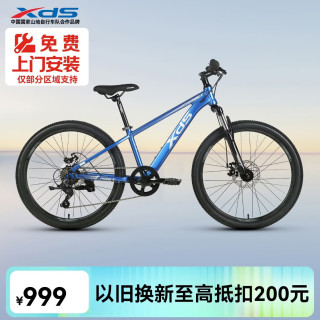 喜德盛 儿童自行车男女孩单车青少年学生山地车变速赛车 中国风红色22英寸