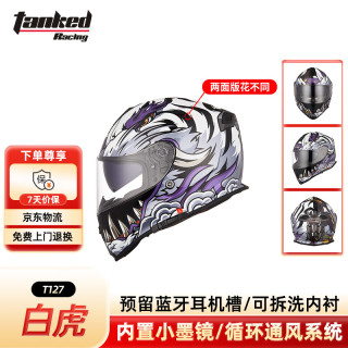 Tanked Racing T127 摩托车头盔 白虎 XXL