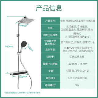 汉斯格雅 淋浴花洒套装 240mm方形顶喷+星雨手持+小欧智能淋控（带隐藏下出水龙头）