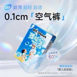 雀氏 薄快吸系列 婴儿拉拉裤