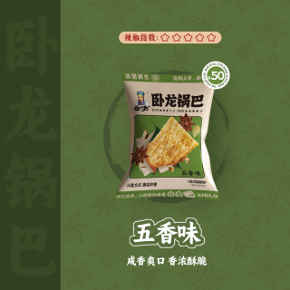 卧龙食品 卧龙锅巴15克独立小包装食品小米怀旧休闲办公室解馋麻辣零食小吃 五香味15g*50包