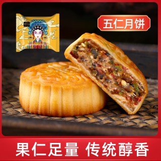 泰山娃 月饼 75g*6 广式五仁黑芝麻红豆绿豆苏子散装