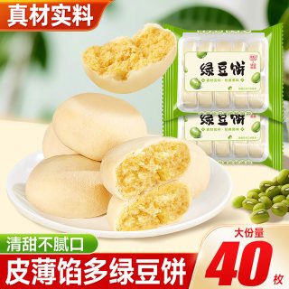 其妙 原味绿豆饼老式绿豆糕点面包整箱早餐传统解馋小零食小吃休闲食品