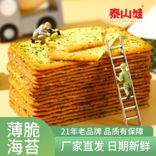 泰山娃 海苔薄脆饼干 325g 经典薄脆系列