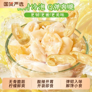 香仔 柠檬泡椒鸡脚筋 3包 柠檬味