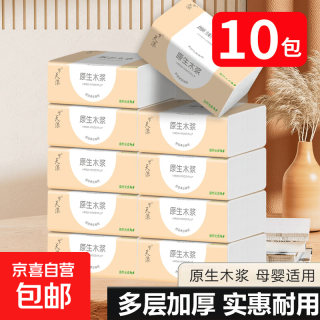 抽纸整箱批发纸巾加厚原木餐巾纸擦手纸 4层 160张*10包 