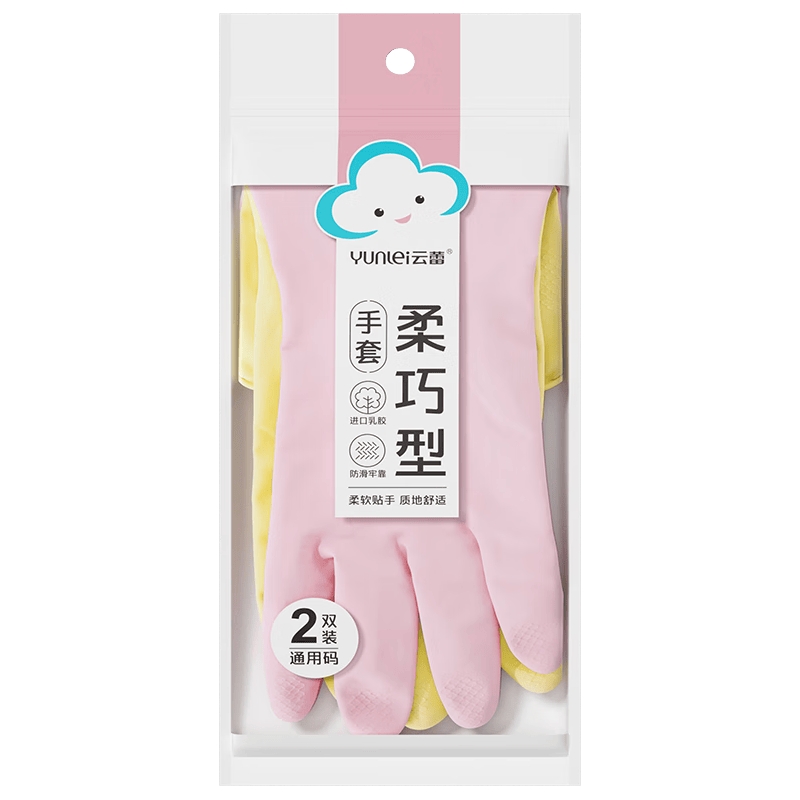 云蕾 加厚防滑水胶皮 家务手套 2双装