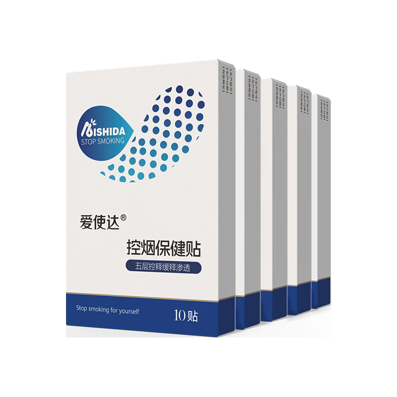 爱使达 戒烟贴 14贴