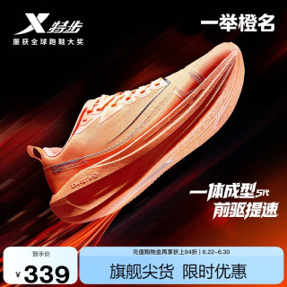 特步 男款跑步鞋