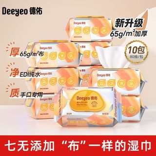 德佑 婴幼儿加厚湿巾
