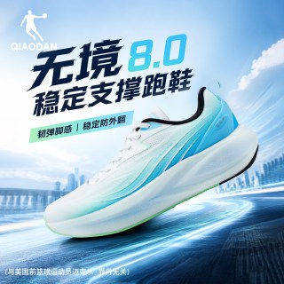 乔丹 无境8.0 男款网面透气减震跑鞋